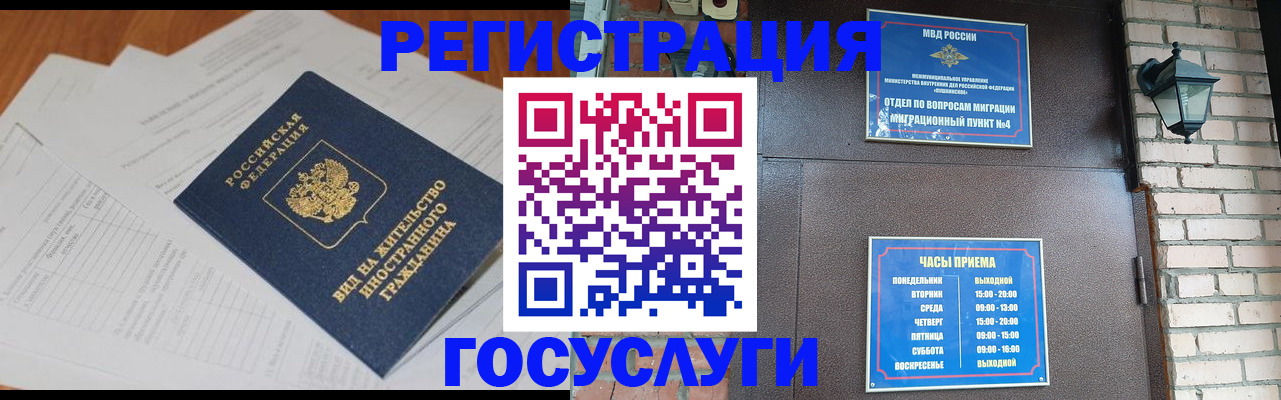 регистрация для дет. сада в Армавире