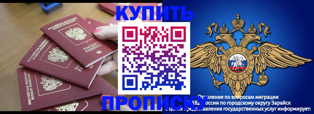 временная прописка в Армавире