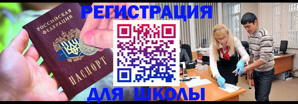 прописка законно в Армавире